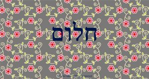 ברכת יום הולדת , ברכת יום הולדת לחברה, ברכה לחברה טובה, ברכות ליום הולדת לאמא אהבה אושר השראה סטודיו בבנימינה דליה בי הפי dalia be happy דליה ברנובר תודה על הכל הכרת תודה משפטי תודה