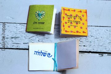 כרטיס ברכה – עיצוב ויצירה