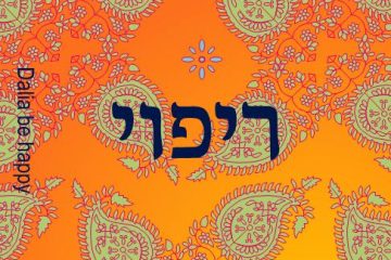 ריפוי