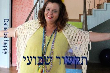 תקשור 13.4.2021